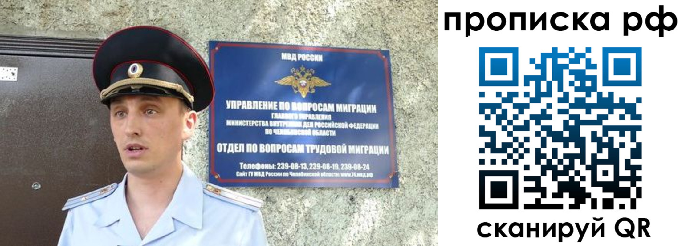 временная регистрация недорого в Волгореченске