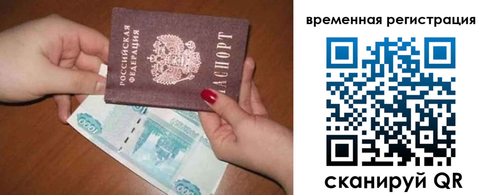 временная регистрация законно в Волгореченске